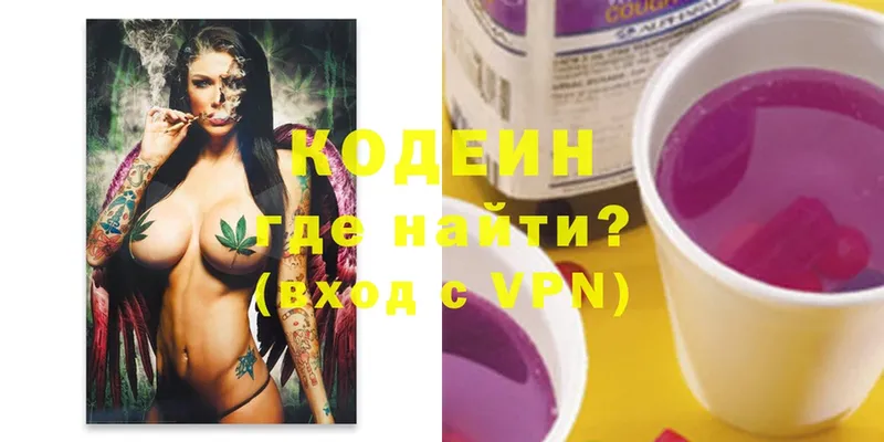 Codein Purple Drank  Фёдоровский 